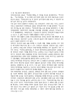 장애가 왜 장애인만의 문제가 아니며 함께 해결해야할 사회문제인지를 정리한 후에, 한국사회에서 긴급하게 고쳐져야 할 문제점과 그 해결 방안-5