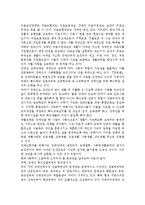 장애가 왜 장애인만의 문제가 아니며 함께 해결해야할 사회문제인지를 정리한 후에, 한국사회에서 긴급하게 고쳐져야 할 문제점과 그 해결 방안-6
