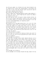 장애가 왜 장애인만의 문제가 아니며 함께 해결해야할 사회문제인지를 정리한 후에, 한국사회에서 긴급하게 고쳐져야 할 문제점과 그 해결 방안-7