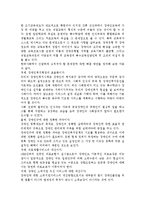 장애가 왜 장애인만의 문제가 아니며 함께 해결해야할 사회문제인지를 정리한 후에, 한국사회에서 긴급하게 고쳐져야 할 문제점과 그 해결 방안-8