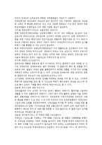 장애가 왜 장애인만의 문제가 아니며 함께 해결해야할 사회문제인지를 정리한 후에, 한국사회에서 긴급하게 고쳐져야 할 문제점과 그 해결 방안-9