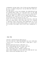장애가 왜 장애인만의 문제가 아니며 함께 해결해야할 사회문제인지를 정리한 후에, 한국사회에서 긴급하게 고쳐져야 할 문제점과 그 해결 방안-10