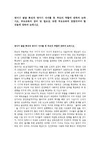 영아기 발달 특성과 영아기 자녀를 둔 부모의 역할에 관하여 논하시오. 부모교육의 정의 및 필요성, 또한 부모교육에 포함되어야 할-1