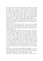 영아기 발달 특성과 영아기 자녀를 둔 부모의 역할에 관하여 논하시오. 부모교육의 정의 및 필요성, 또한 부모교육에 포함되어야 할-2