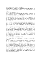 영아기 발달 특성과 영아기 자녀를 둔 부모의 역할에 관하여 논하시오. 부모교육의 정의 및 필요성, 또한 부모교육에 포함되어야 할-5
