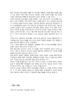 영아기 발달 특성과 영아기 자녀를 둔 부모의 역할에 관하여 논하시오. 부모교육의 정의 및 필요성, 또한 부모교육에 포함되어야 할-6