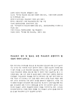 영아기 발달 특성과 영아기 자녀를 둔 부모의 역할에 관하여 논하시오. 부모교육의 정의 및 필요성, 또한 부모교육에 포함되어야 할-7
