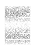영아기 발달 특성과 영아기 자녀를 둔 부모의 역할에 관하여 논하시오. 부모교육의 정의 및 필요성, 또한 부모교육에 포함되어야 할-8
