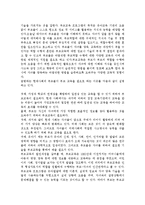 영아기 발달 특성과 영아기 자녀를 둔 부모의 역할에 관하여 논하시오. 부모교육의 정의 및 필요성, 또한 부모교육에 포함되어야 할-9