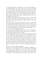 영아기 발달 특성과 영아기 자녀를 둔 부모의 역할에 관하여 논하시오. 부모교육의 정의 및 필요성, 또한 부모교육에 포함되어야 할-10