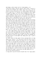 영아기 발달 특성과 영아기 자녀를 둔 부모의 역할에 관하여 논하시오. 부모교육의 정의 및 필요성, 또한 부모교육에 포함되어야 할-11