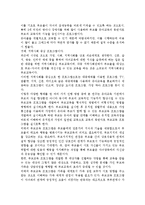영아기 발달 특성과 영아기 자녀를 둔 부모의 역할에 관하여 논하시오. 부모교육의 정의 및 필요성, 또한 부모교육에 포함되어야 할-12