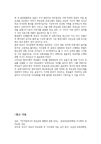 영아기 발달 특성과 영아기 자녀를 둔 부모의 역할에 관하여 논하시오. 부모교육의 정의 및 필요성, 또한 부모교육에 포함되어야 할-13