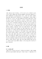 [올해최신A+자료]7번방의선물영화감상문[7번방의선물감상문][7번방의선물 영화감상문][7번방의선물 영화감상][7번방의선물][영화 7번방의선물]-1