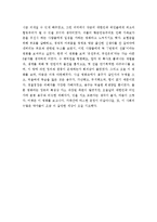 [올해최신A+자료]7번방의선물영화감상문[7번방의선물감상문][7번방의선물 영화감상문][7번방의선물 영화감상][7번방의선물][영화 7번방의선물]-6