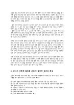 국어국문학과1A)간디의비폭력불복종운동관련자료를 인터넷활용하여3건선정비판논평작성0k-2