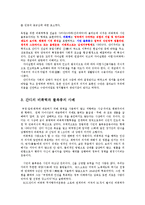 국어국문학과1A)간디의비폭력불복종운동관련자료를 인터넷활용하여3건선정비판논평작성0k-3