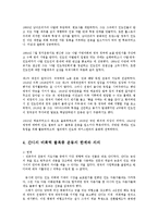 국어국문학과1A)간디의비폭력불복종운동관련자료를 인터넷활용하여3건선정비판논평작성0k-5