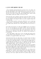 국어국문학과1A)간디의비폭력불복종운동관련자료를 인터넷활용하여3건선정비판논평작성0k-7