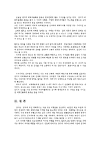 국어국문학과1A)간디의비폭력불복종운동관련자료를 인터넷활용하여3건선정비판논평작성0k-9