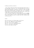 국어국문학과1A)간디의비폭력불복종운동관련자료를 인터넷활용하여3건선정비판논평작성0k-10