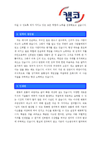 [한국자산관리공사자기소개서] 최종합격 KAMCO 한국자산관리공사청년인턴자기소개서우수예문_한국자산관리공사자소서-2