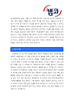 [한국자산관리공사자기소개서] 최종합격 KAMCO 한국자산관리공사청년인턴자기소개서우수예문_한국자산관리공사자소서-3