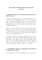 2013년 상반기 현대자동차 공채 대비 BEST 합격 자기소개서!!!!-2