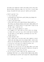 장애인복지관 실습최종보고서-8