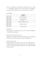 장애인복지관 실습최종보고서-11