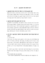 장애인복지관 실습최종보고서-12
