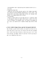 장애인복지관 실습최종보고서-13