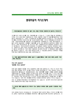 [현대자동차 자기소개서] 현대자동차자기소개서 예문 -현대자동차 대졸공채 합격자소서--1