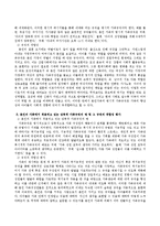 본인의 가족에서 적용되고 있는 명시적, 암묵적 가족규칙 예를 3개 찾아보고 그 규칙의 적합성에 대해서 평가하시오.-3