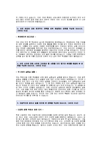 [E1자기소개서] 이원E1 자기소개서 예문 -E1(이원) 합격자기소개서(합격자소서)--2