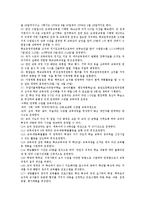 [제7차교육과정]제7차교육과정 개정, 제7차교육과정 학교교육과정, 제7차교육과정 수준별교육과정, 제7차교육과정 특별활동, 제7차교육과정 재량활동-4