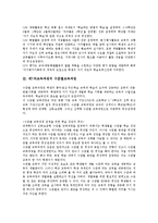 [제7차교육과정]제7차교육과정 개정, 제7차교육과정 학교교육과정, 제7차교육과정 수준별교육과정, 제7차교육과정 특별활동, 제7차교육과정 재량활동-5