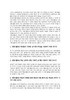 [제7차교육과정]제7차교육과정 개정, 제7차교육과정 학교교육과정, 제7차교육과정 수준별교육과정, 제7차교육과정 특별활동, 제7차교육과정 재량활동-7