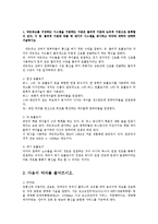 3e비즈니스공통)네트워크를구성하는시스템을구분하는 물리적기준과세가지 시스템을제시00-2