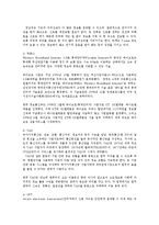 3e비즈니스공통)네트워크를구성하는시스템을구분하는 물리적기준과세가지 시스템을제시00-3
