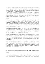 3e비즈니스공통)네트워크를구성하는시스템을구분하는 물리적기준과세가지 시스템을제시00-4