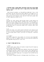 3e비즈니스공통)네트워크를구성하는시스템을구분하는 물리적기준과세가지 시스템을제시0k-2