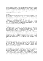 3e비즈니스공통)네트워크를구성하는시스템을구분하는 물리적기준과세가지 시스템을제시0k-3