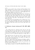3e비즈니스공통)네트워크를구성하는시스템을구분하는 물리적기준과세가지 시스템을제시0k-4