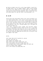 3e비즈니스공통)네트워크를구성하는시스템을구분하는 물리적기준과세가지 시스템을제시0k-5