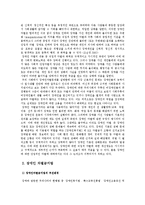 장애인 차별 금지법-2