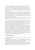 장애인 차별 금지법-3