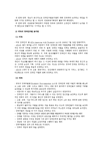 장애인 차별 금지법-4