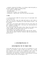 장애인 차별 금지법-5