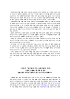 장애인 차별 금지법-6